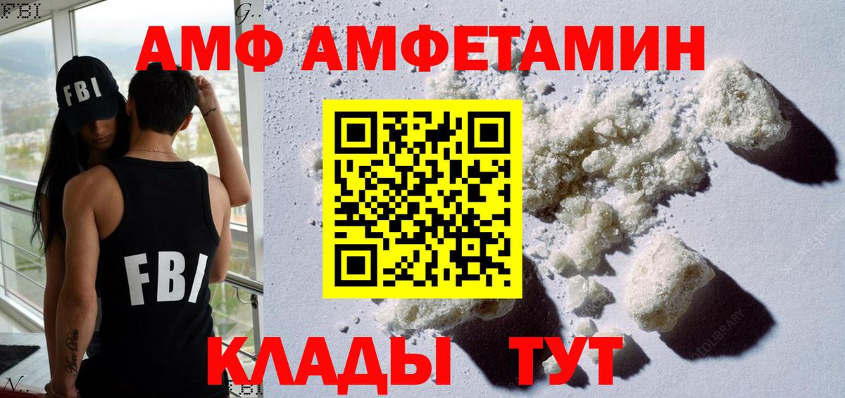 Бирск  АМФ  Вход с VPN    вход  shop Telegram  Амфетамин  АМФЕТАМИН Premium 