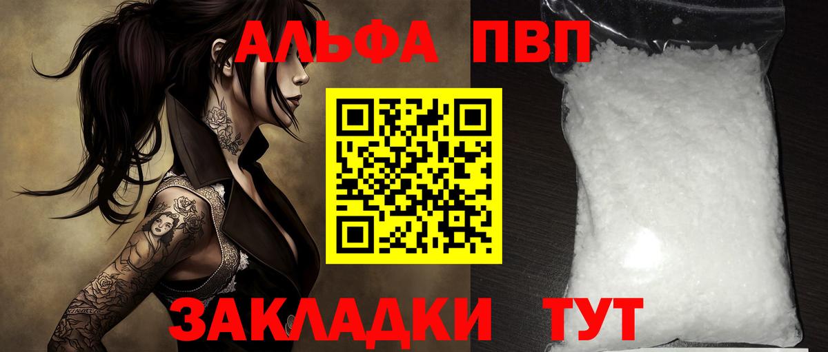 Бирск  APVP мука  Вход с VPN  A-PVP  Alpha-PVP мука 