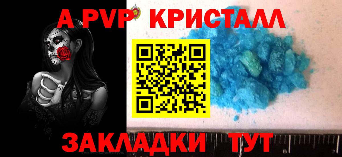 A PVP VHQ Бирск