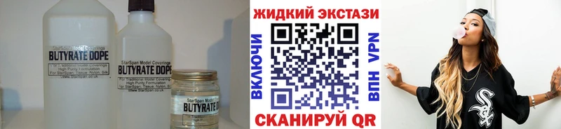 Бутират оксибутират  Бирск 