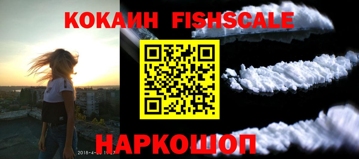Кокаин 99% Бирск