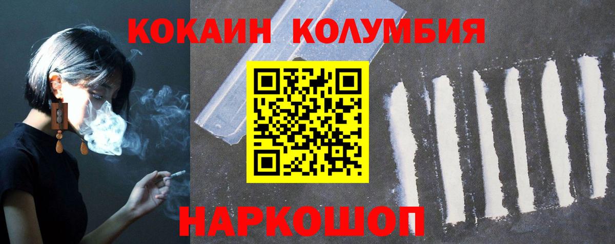 Бирск  Cocaine FishScale  Вход с VPN  Кокаин 99% 