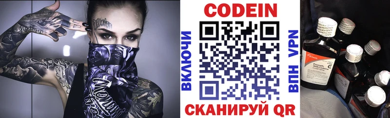 Кодеиновый сироп Lean Purple Drank Бирск