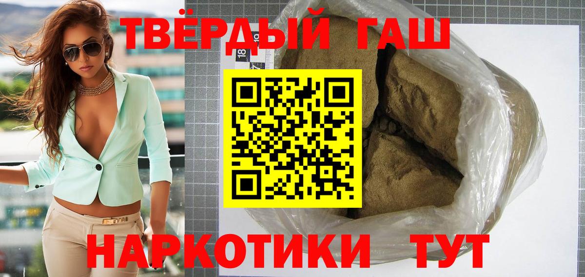 Гашиш гашик Бирск