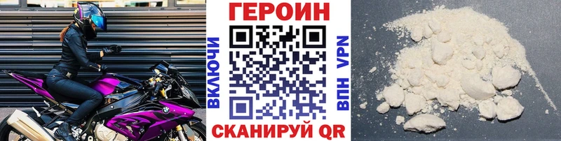 Героин хмурый  Бирск 