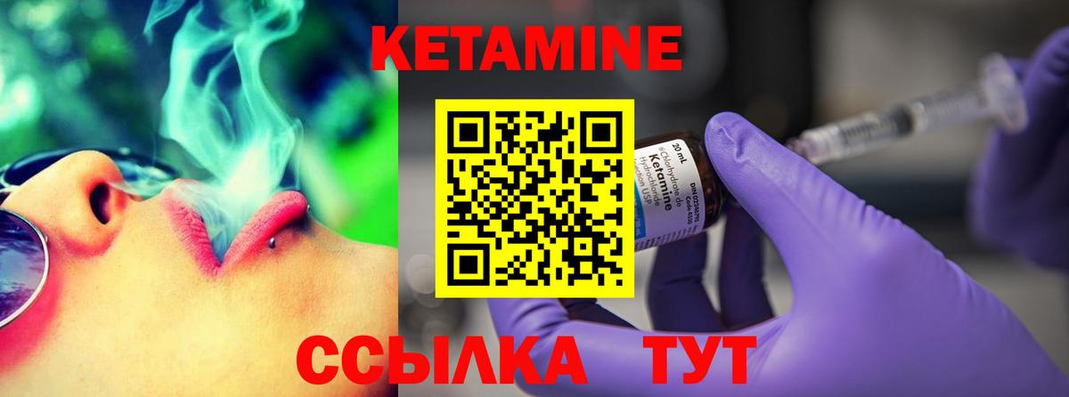 КЕТАМИН ketamine  Вход с VPN  Бирск  КЕТАМИН ketamine 