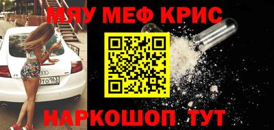 мефедрон VHQ Новокубанск
