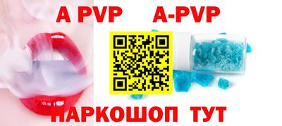 альфа пвп VHQ Новодвинск