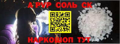альфа пвп VHQ Новодвинск