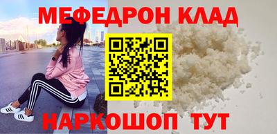 мефедрон VHQ Новокубанск