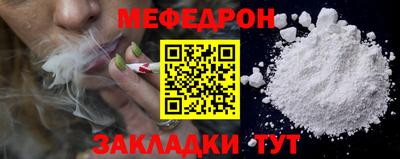 мефедрон VHQ Новокубанск