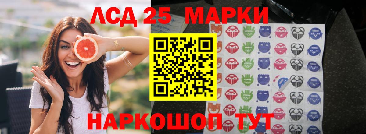 Лсд 25 экстази кислота  Лсд 25 экстази  Бирск  ЛСД экстази ecstasy  Вход с VPN 