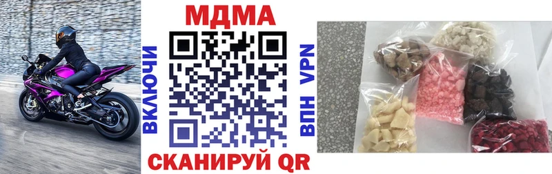 МДМА кристаллы  Бирск 
