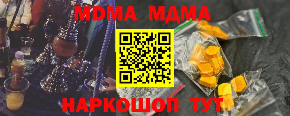 MDMA Molly Бирск