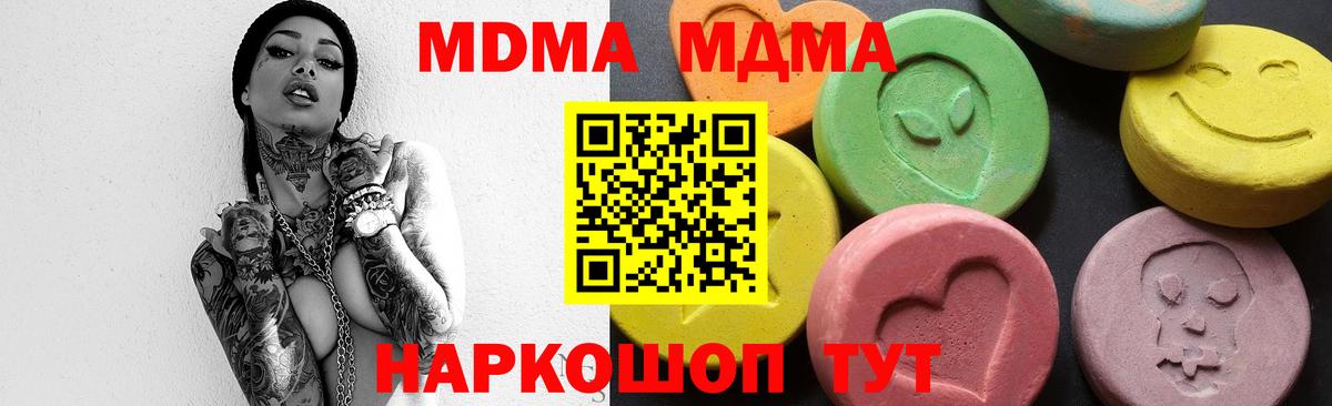 МДМА Molly  Вход с VPN  МДМА  Бирск  МДМА кристаллы 