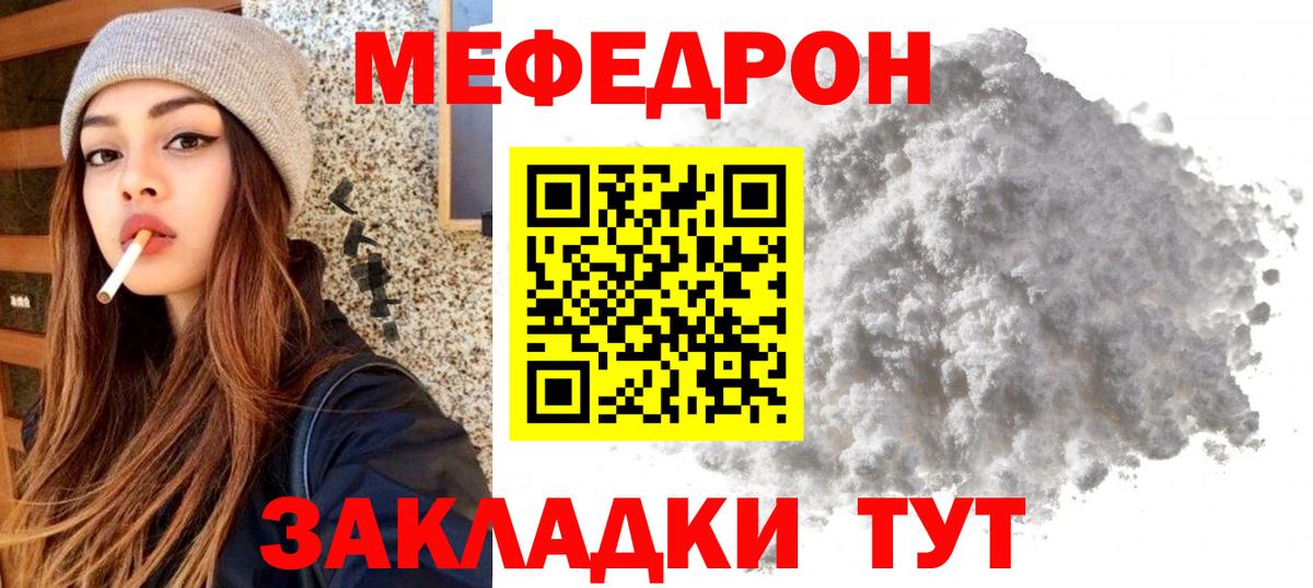 Меф VHQ  купить наркоту  Бирск  Вход с VPN  Меф 4 MMC  Мефедрон 