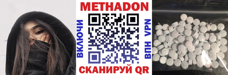 Метадон methadone  купить наркотик  Бирск 