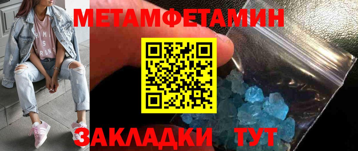 Метамфетамин пудра Бирск