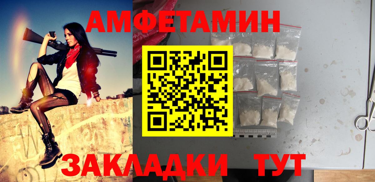 Бирск  МЕТАМФЕТАМИН Декстрометамфетамин 99.9%  Вход с VPN 