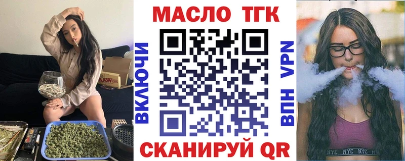 Дистиллят ТГК вейп  Бирск 